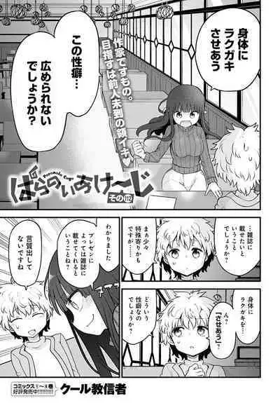 COMIC Anthurium 2023-04