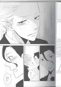 [SPEARMINT KIDS (Konno Tsugumi)] Secret Birthday (Fate/Zero)