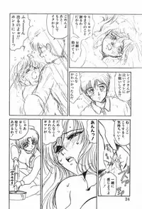 [Ayano Rei] Nurse Angel