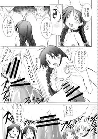 [Algolagnia (Mikoshiro Honnin)] St. Margareta Youchikuen 3