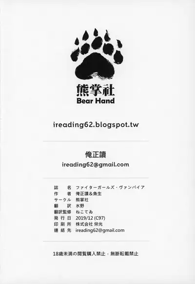 Fighter Girls Vampire