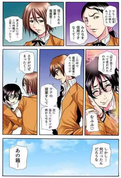 Gakkyuu Kaigi Tsugitsugi to Abakareru Class no Joshi no Midara na Himitsu