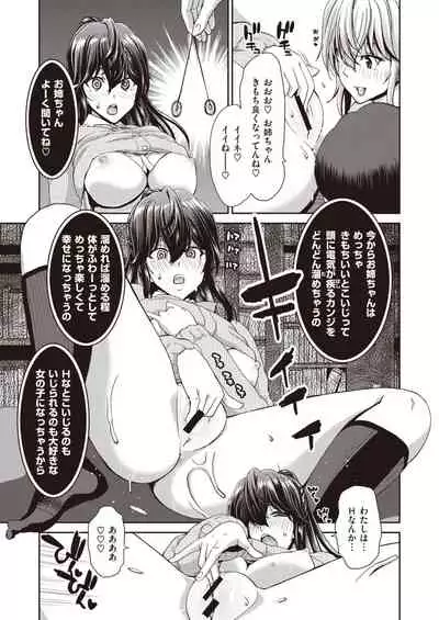 COMIC Shitsurakuten 2020-02