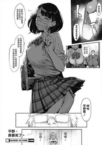 Nagesen Kousai Ch. 1-4