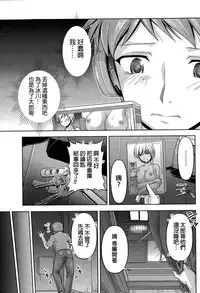 [Kakei Hidetaka] Kuchi Dome Ch.1-8 [Chinese]