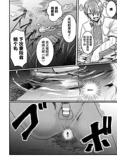 [Nikogori (Tachibana Kou)] Inshoku ~Iseibutsu ni Boukou Naedoko ni Sarete Akume Ochi~ [Chinese] [不咕鸟汉化组] [Digital]