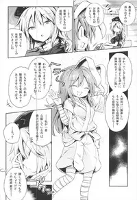 (C92) [Unmei no Ikasumi (Harusame)] Kougou "Estro Tuning" (Touhou Project)