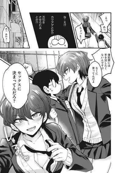 COMIC HOTMILK 2023-07