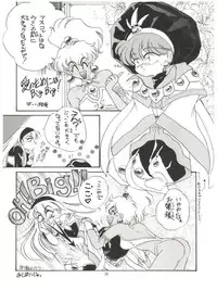 [TRAP (Urano Mami)] DELICIOUS 2nd STAGE (Magic Knight Rayearth)