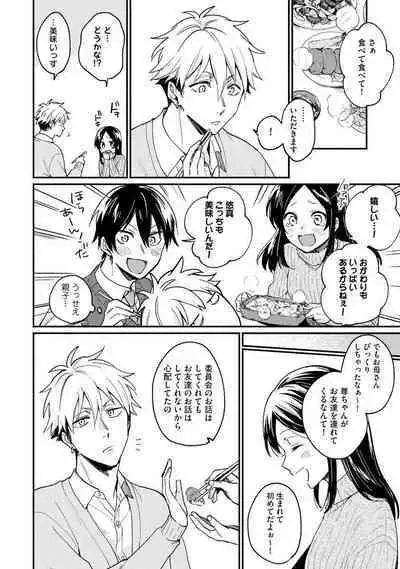 Ore ga Neko nara Omae wa Inu de