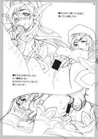 (C76) [Shallot Coco (Yukiyanagi)] Yukiyanagi no Hon 21 Alaine Kyoukan Sennen Meno Hatsujou | Alleyne's Millenial Fuck (Queen's Blade) [English] {doujin-moe.us}