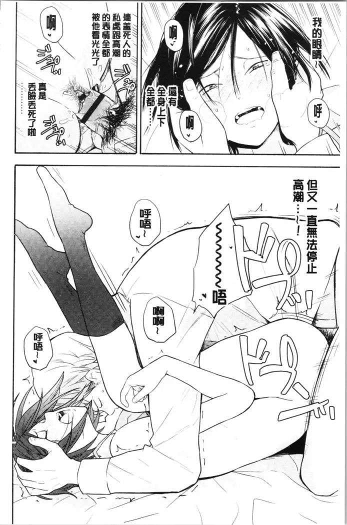 Shishunki no Eros - puberty eros