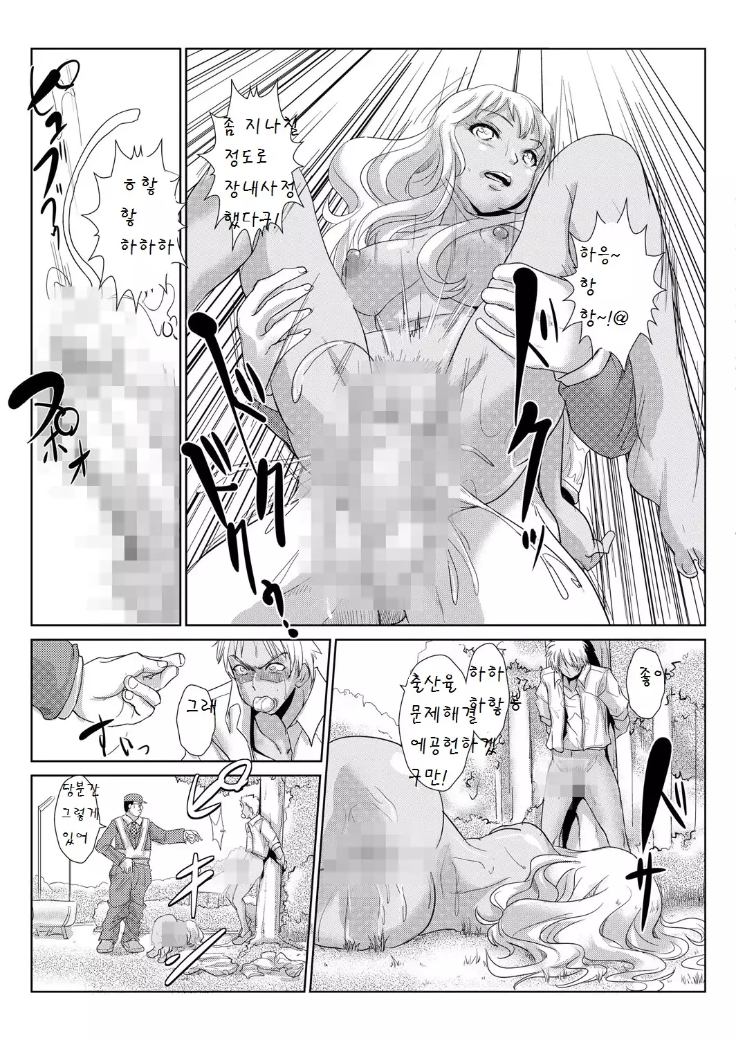 Seisai Jikan ~Namaiki na JK, JD, Hitozuma ni Kyousei Nakadashi!! 2