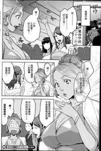 [Sugi G] Chiisana Heya no Irony - Irony of the Small Room (COMIC HOTMiLK 2014-11) [Chinese] [大爆射漢化姐]