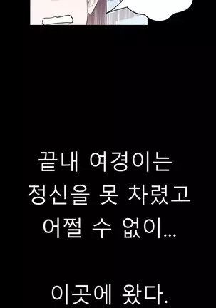 Tissue Thieves Ch.1-26