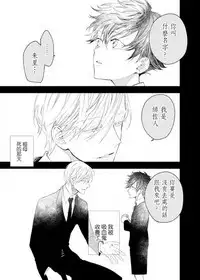 [Okawa Mihara] Kyuuketsuki wa Shinzou no Yume o Miru 1-4 | 吸血鬼夢想著擁有心臟 1-4 [Chinese] [Digital]