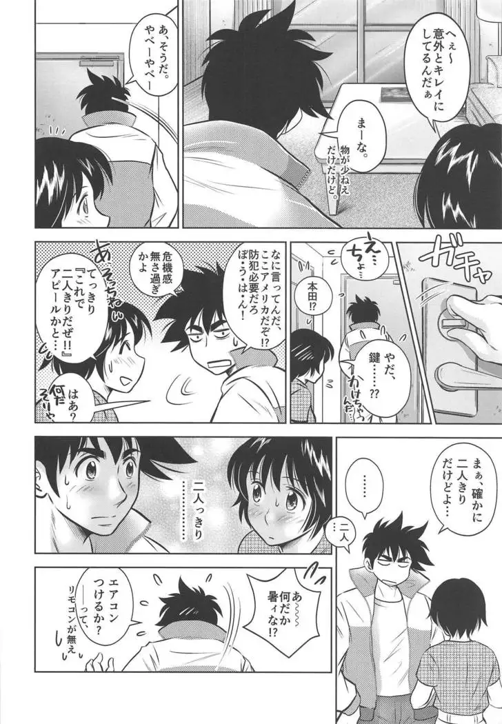 Take Me Out to the Ball Game