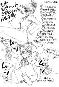 (C52) [Gyokusaidan (Mimasaka Hideaki)] Saegusa?