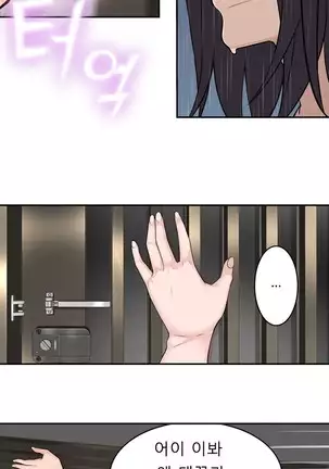 Tissue Thieves Ch.1-25