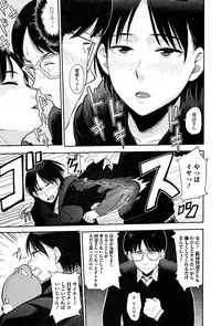 Comic JSCK Vol.3 2016-03