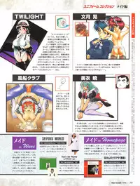 Tech Gian Issue 15 (January 1998)