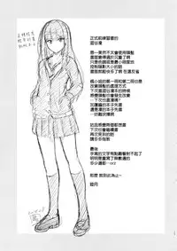 (C88) [Junk Box (Mutsuki)] Step Up (THE IDOLM@STER CINDERELLA GIRLS) [Chinese] [空気系☆漢化]