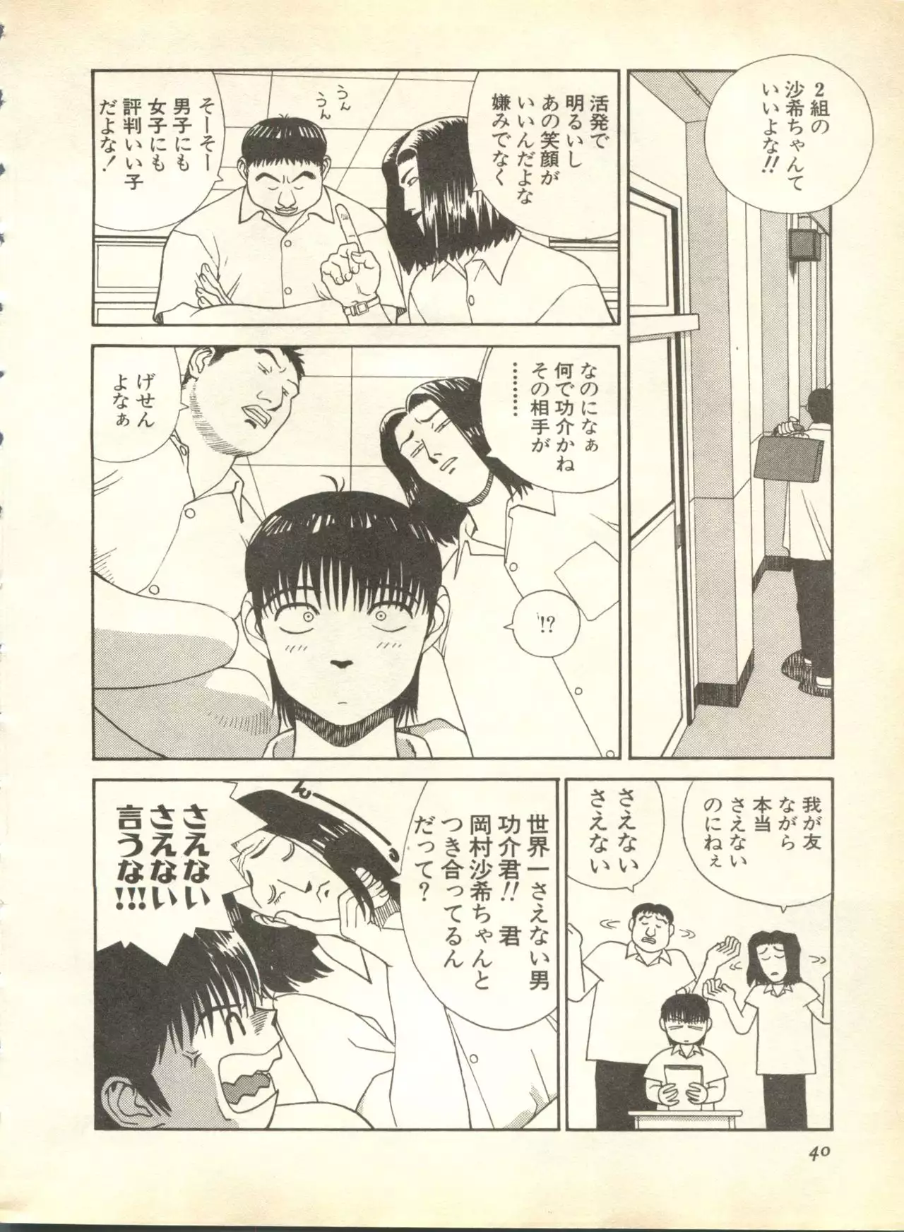Pai;kuu 1998 October Vol. 13