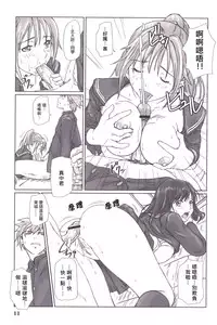 (C71) [G's studio (Kisaragi Gunma)] STRAWBERRY PANIC 3 (Ichigo 100%) [Chinese] [最愛路易絲澪漢化組]