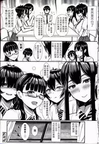 [Miyamoto Issa] Hikage no Sono e Youkoso (Girls forM Vol. 12) [Chinese] [個人漢化]