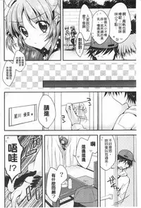 [Araiguma] Momoiro Milk | 蜜桃顏色的乳汁 [Chinese]