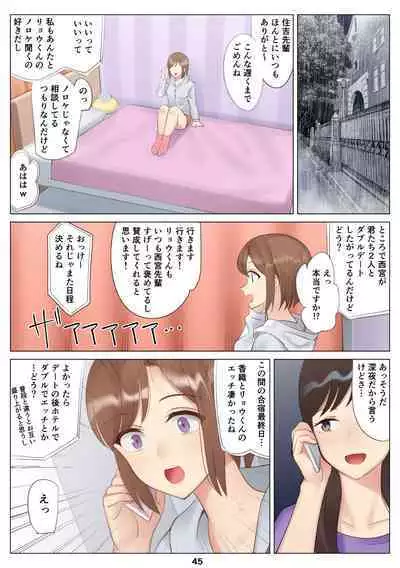 [Kitazawa Sangyo (ktzw)] Boku to Kanojo no Okaa-san to Hito Natsu no Koi no Owari Zenpen