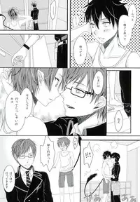 (SC61) [END (END)] Boku no Oku-san wa, Akuma de Koukousei. (Ao no Exorcist)