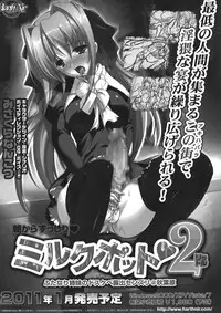 (C79) [HarthNir (Misakura Nankotsu)] Asa kara Zusshiri Milkpot 2 Litre The Book (Original)