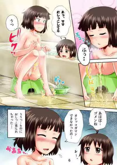 Suzu no Shitatari 14