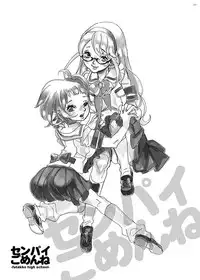 (C70) [Gunka (Torino Munenik)] Senpai Gomenne -futakko high school-