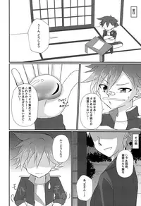 (Chou Senka no Toki 2017) [Peko Renmei (Aquajet Kosuke)] Aizen Kunitoshi shika Inai Honmaru (Touken Ranbu)