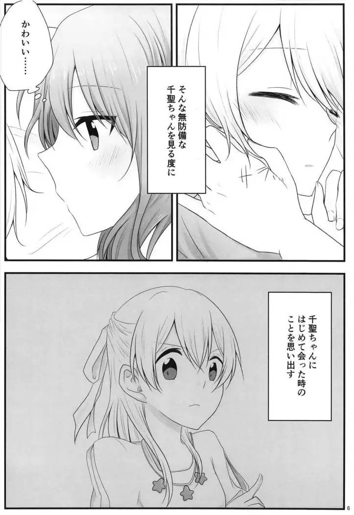 Ato de Okorareru kara!