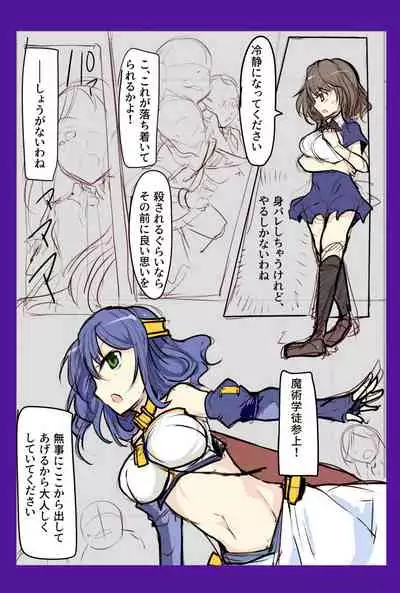 [/￥] 魔術学徒アリス＆シア