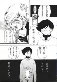 (C63) [Tsurikichi Doumei (Various)] Injoi Akira-sensei - Let's impureness Akira Doctor Vol. 1