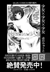 COMIC Mugen Tensei 2015-06