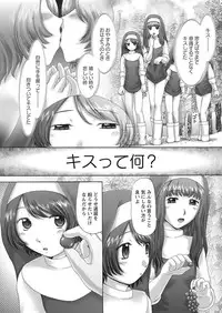 [Nekonomori Maririn] The Dog Show Ch. 1-12 [Digital]