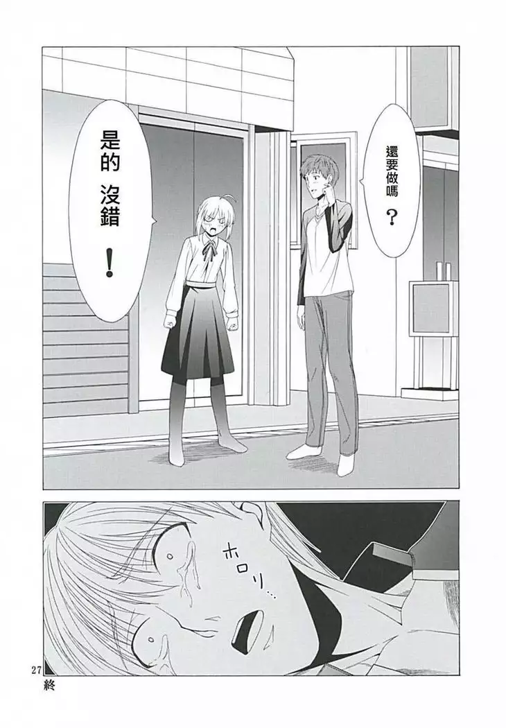 Platonic Magician H2