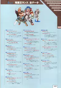 (一般画集) [ALICESOFT] Kichikuoh Rance