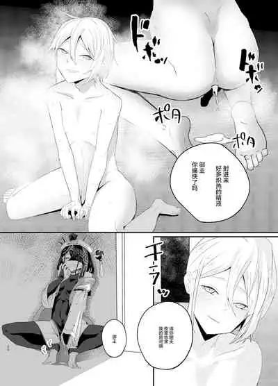 [hanibi land, Shinsei Lolishota (hanibi, kozi)] Lanling Wang NTR Yuuwaku Sakusen! (Fate/Grand Order) [Chinese] [转尾巴猫汉化] [Digital]