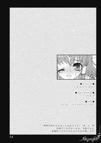 (C76) [Eclipse (Rougetu)] Vacillate (Touhou Project)