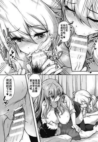 Stairway to hell or heaven!? +α