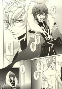 Zero Count (CODE GEASS: Lelouch of the Rebellion)