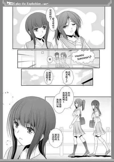 [Bijutsubu (Shiduki Michiru)] Euphobian no Hibiki: Sextet - Euphobian will resound. (Hibike! Euphonium) [Chinese] [透明声彩汉化组] [Digital]