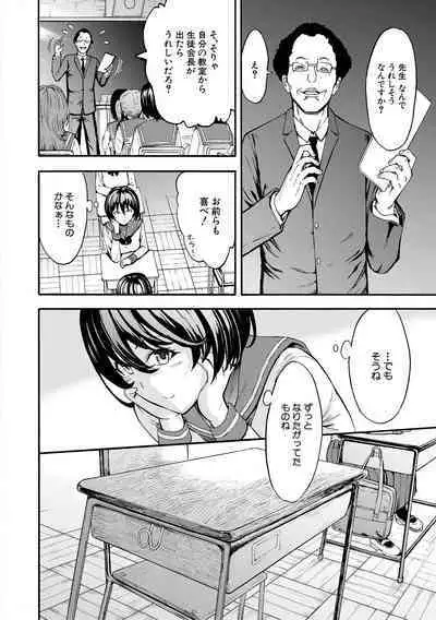 Yami Seito Kaichou - Dark student council president