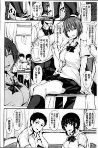 [Tachibana Omina] Ikinari! Harem Life [Chinese]